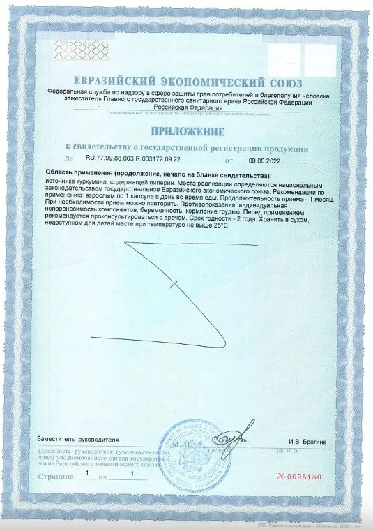 Сертификат качества 2